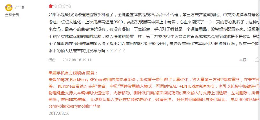 黑莓keyone国行版和欧美版区别,现在入手黑莓keyone和key2哪个好