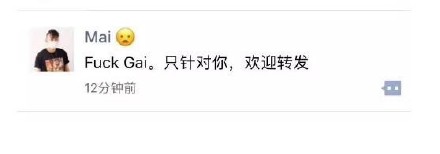 PGone火力全开，得罪所有嘻哈选手，尤其是Gai和他？