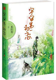 初恋高甜宠文,七夕送给女朋友的甜文