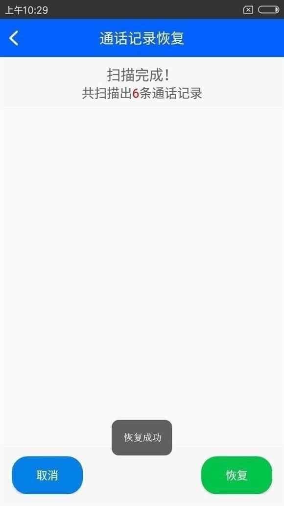 手机最近通话记录删除怎么恢复,vivo手机怎样恢复通话记录