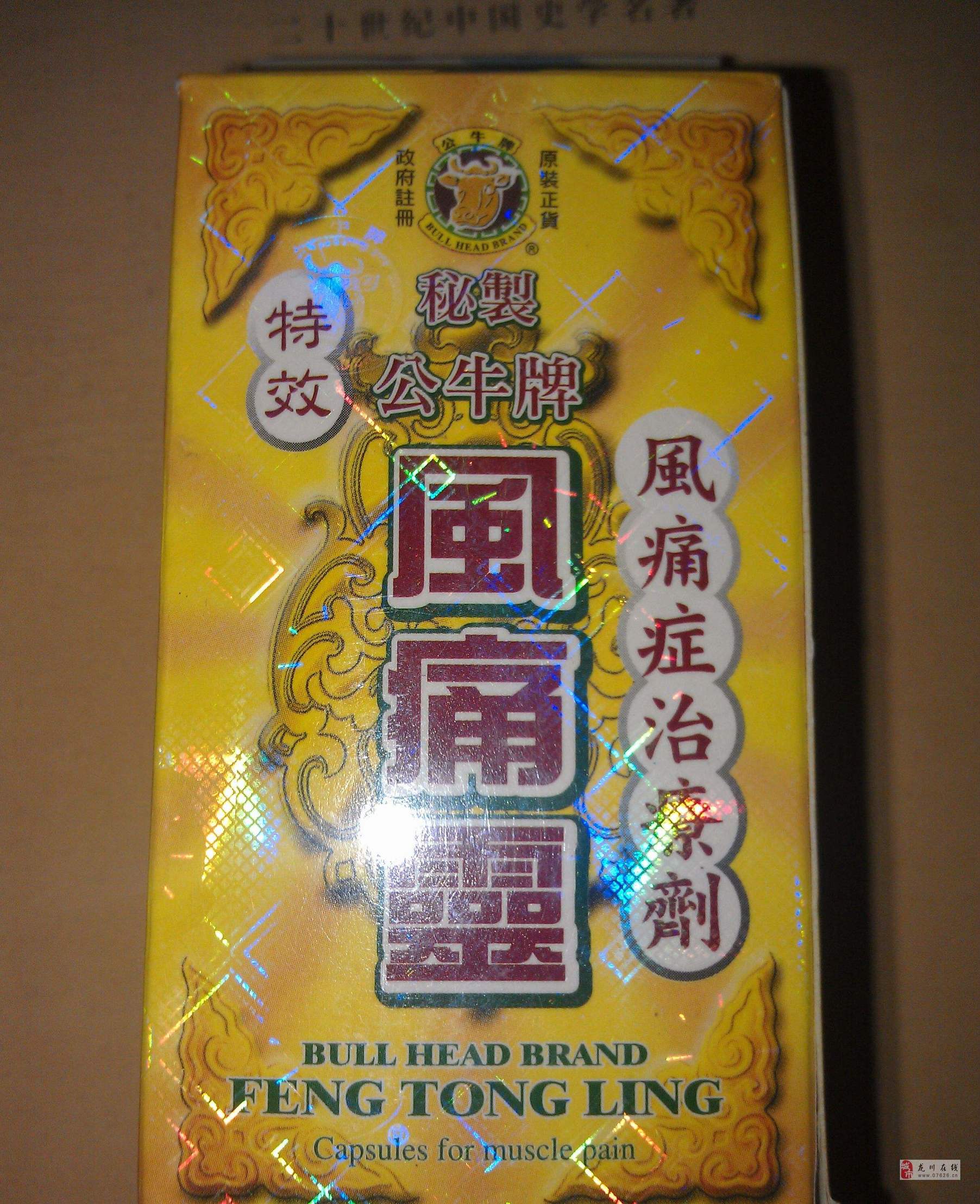 香港好用的药品有哪些,香港有什么值得买的药