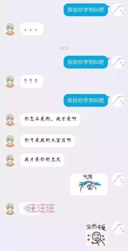 我给你学狗叫吧什么梗,我给你学狗叫吧什么意思