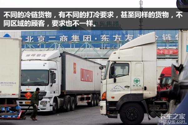 冷链司机需要办什么手续,冷链物流入行