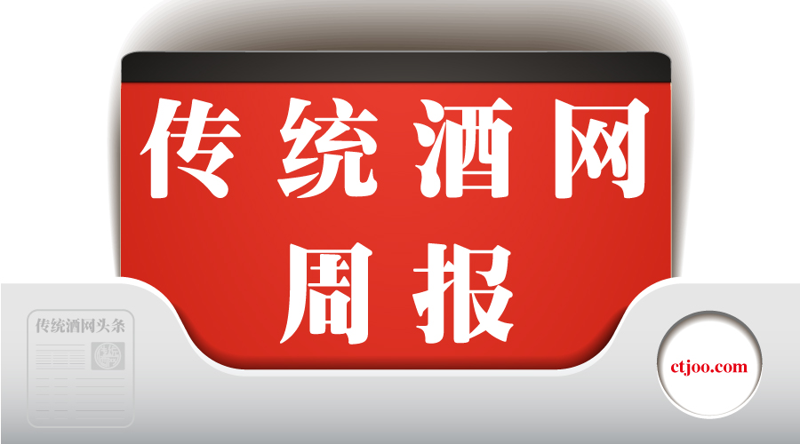 浼犵粺閰掔綉,鏂板紡閰掔綉