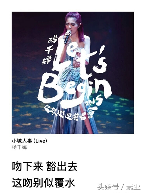 杨千嬅爱的歌曲,杨千嬅经典歌词100句