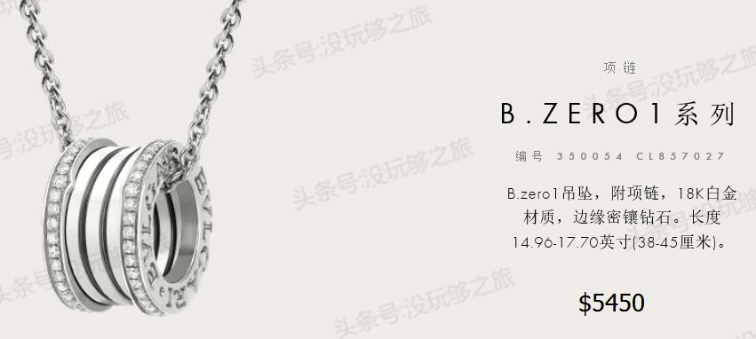 宝格丽专柜限时特价,宝格丽官网下单82折