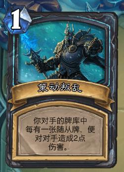 炉石传说冰冠堡垒巫妖王怎么过 (炉石冰冠堡垒巫妖王战士怎么打)