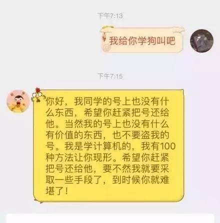 我给你学狗叫吧什么梗,我给你学狗叫吧什么意思