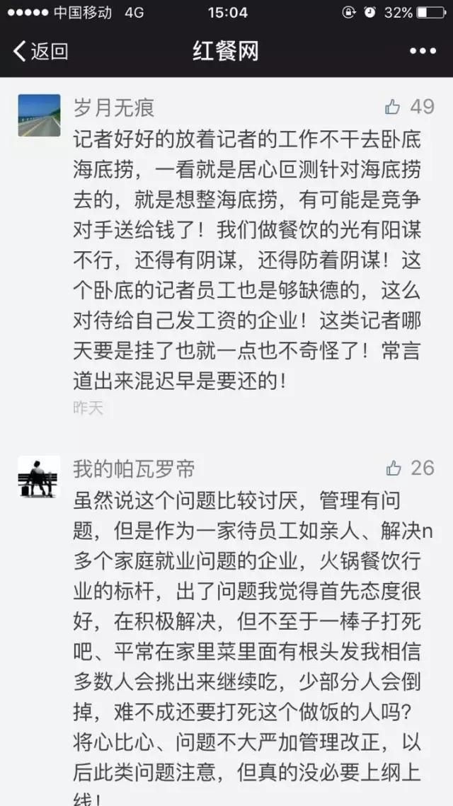 2018海底捞道歉声明,海底捞的哪些行为值得借鉴