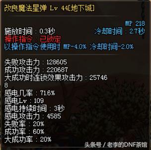 dnf改套装,dnf逆天改命