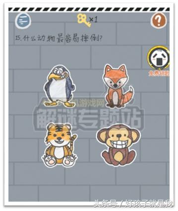 最囧游戏2全过关，还不过瘾怎么办？别急，这款游戏一定让你尽兴