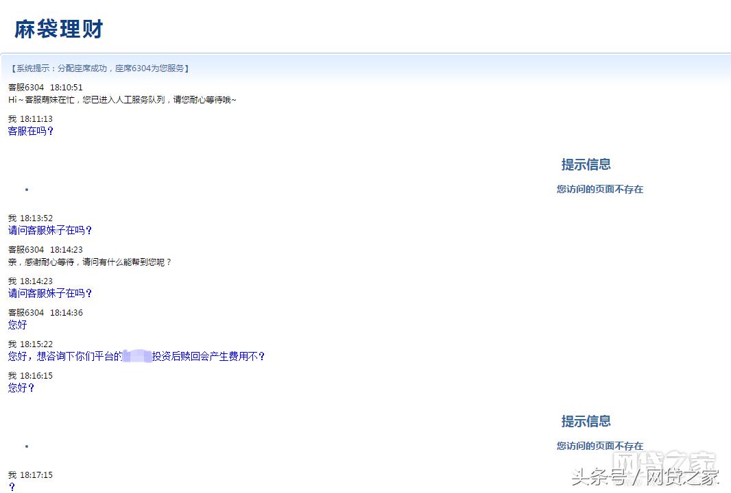 不专业or态度恶劣？亲测TOP15平台客服有重大发现