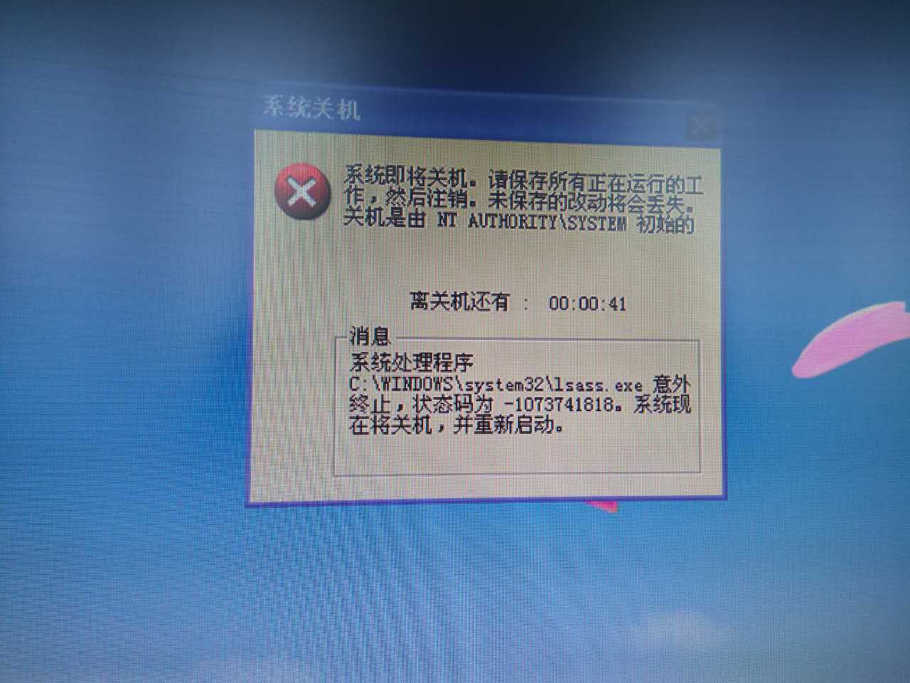 蓝屏故障原因及维修方法,造成蓝屏故障的常见原因