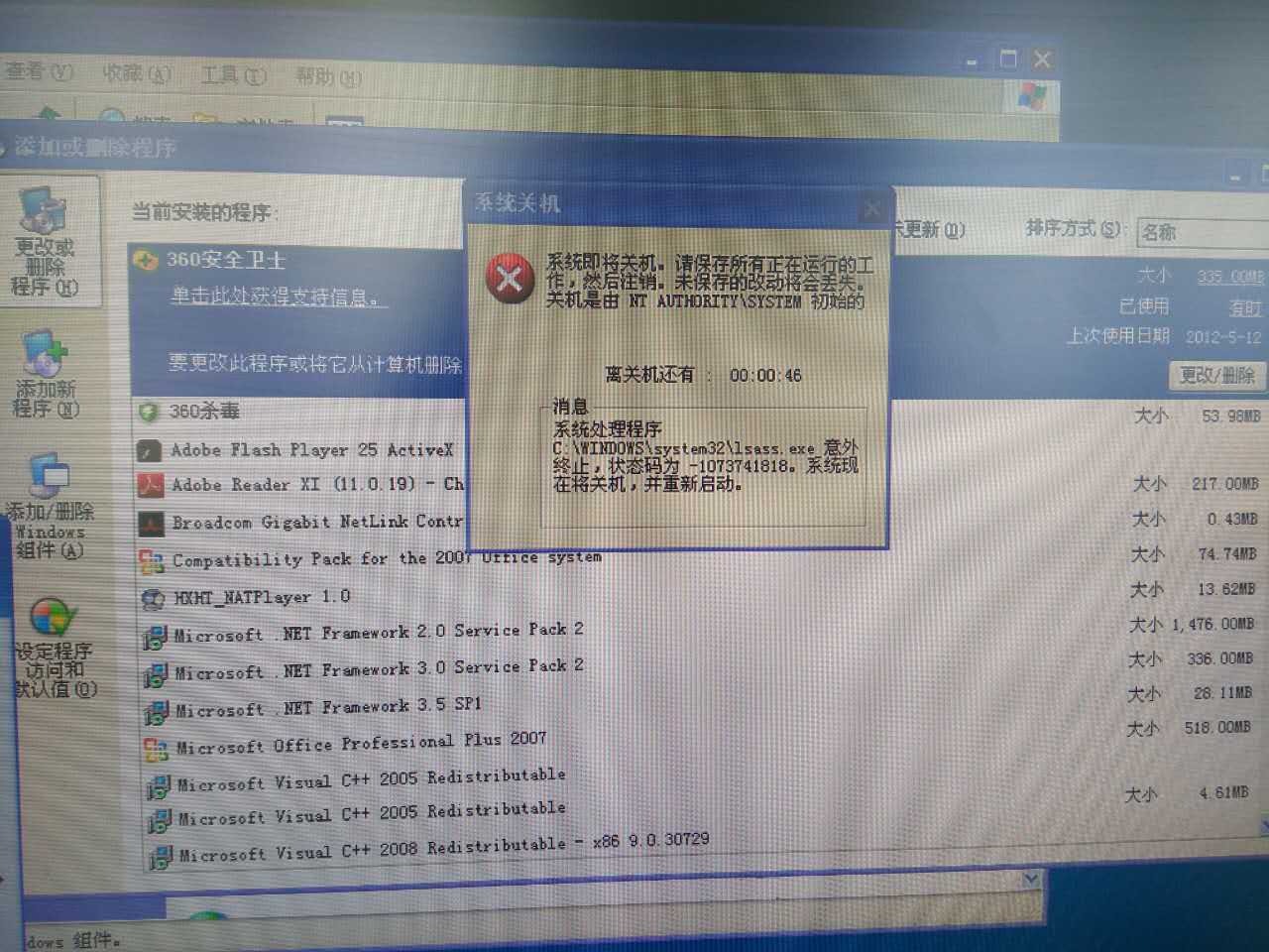 蓝屏故障原因及维修方法,造成蓝屏故障的常见原因