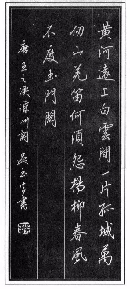 硬笔唐诗书法大赛作品欣赏,行楷硬笔书法比赛古诗一等奖作品