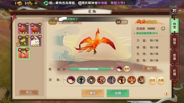 《寻仙》手游最强新手攻略你想知道的这里都有