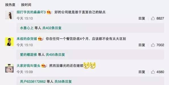 海底捞用哪五个原则公关危机,海底捞的危机公关怎么化解