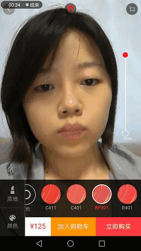 京东ar试妆准么,淘宝ar试妆准么