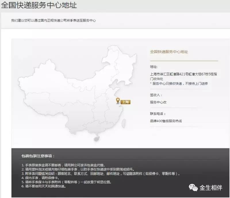 手表买完有问题找表行还是售后,买表应该问一些什么问题