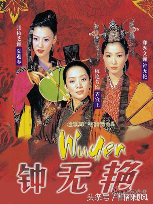 有事钟无艳无事夏迎春主题曲,有事钟无艳无事夏迎春含义