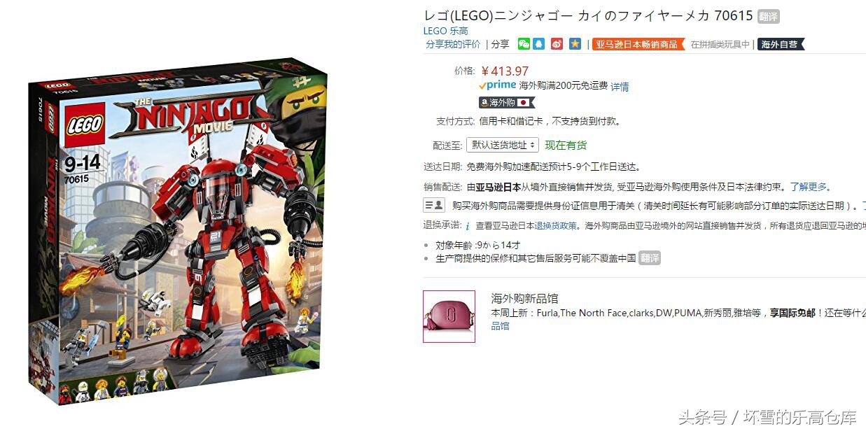 乐高幻影忍者第一代幻影机甲拼装,乐高幻影忍者泰坦机甲盗版和正版