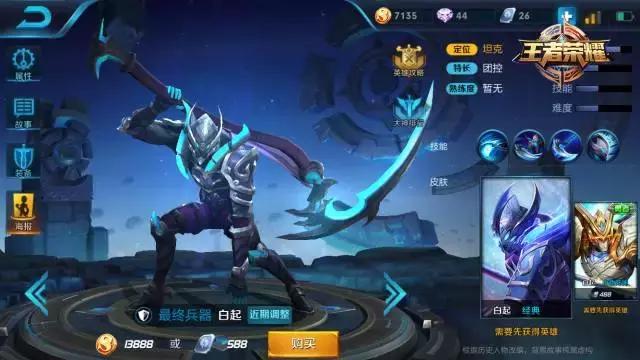 王者荣耀周免皮肤,王者荣耀新英雄姬小满边路出装