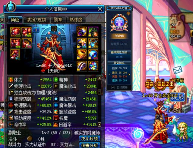 dnf商人的出售和回收,dnf各个版本商人囤货