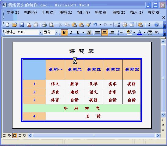 职场word办公必学,职场新人们必须要学习的word操作