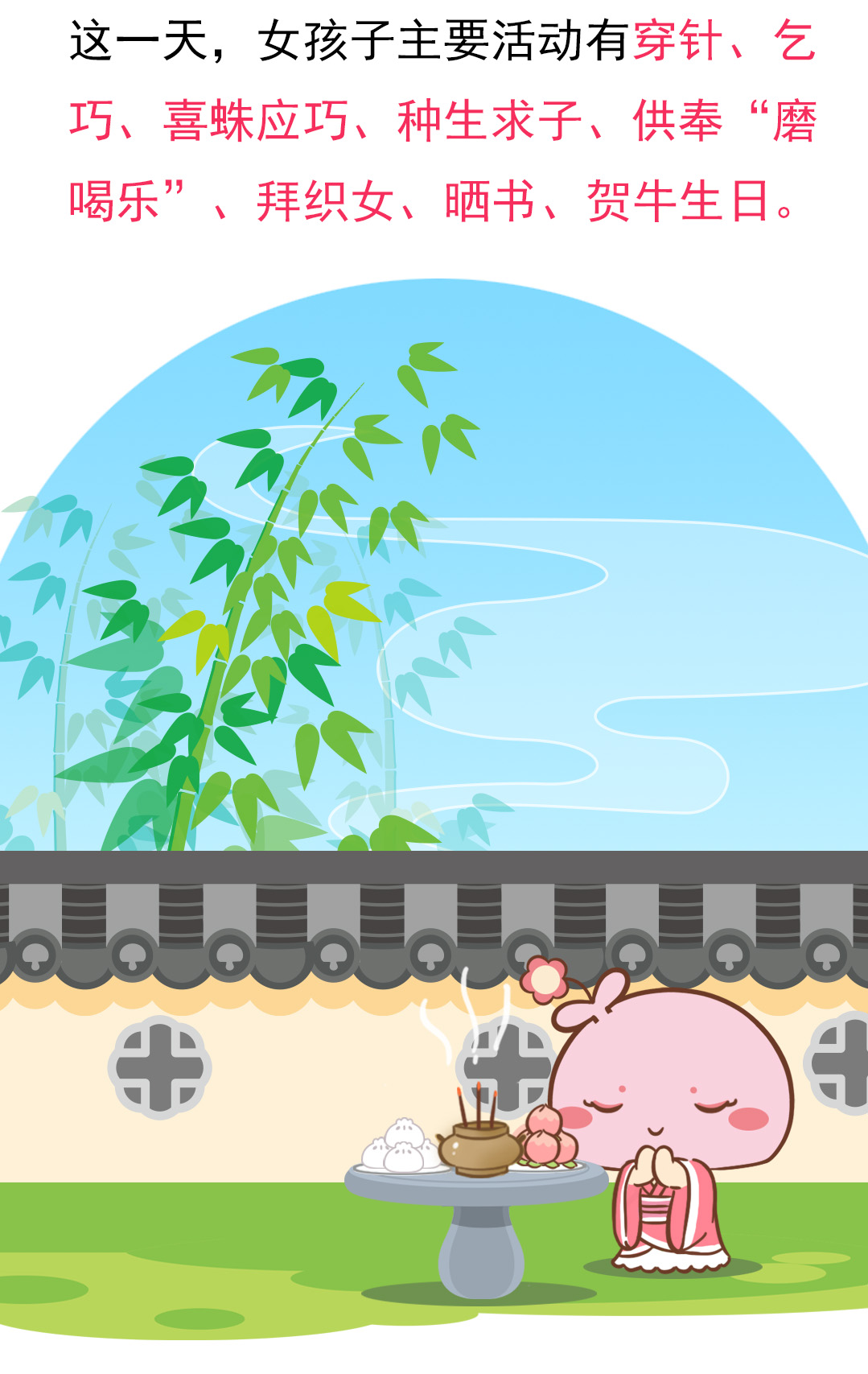 七夕节的习俗和来历是什么,七夕节的时间来历习俗都有哪些