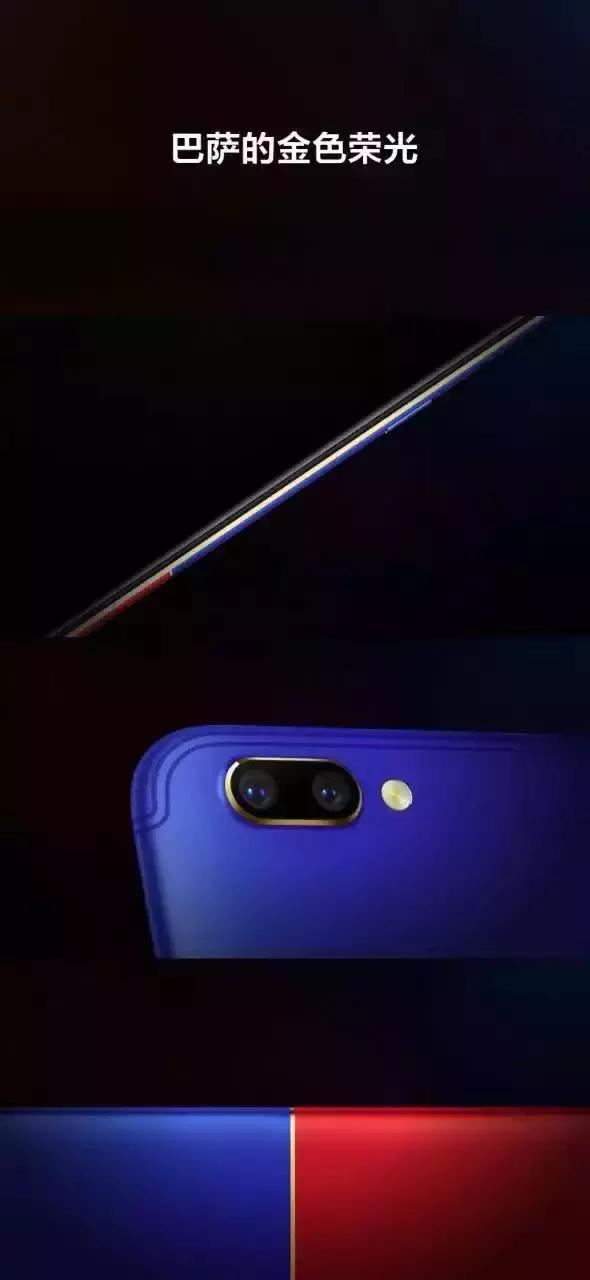 oppor11巴萨版是纯金吗,oppor11限量版巴萨