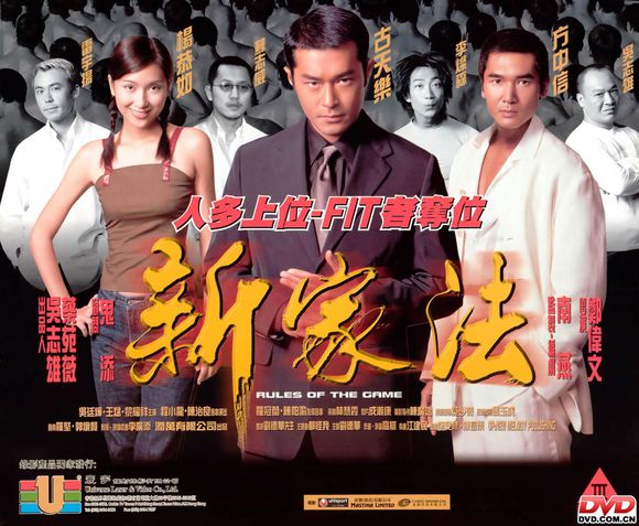 一部紧张刺激的香港黑帮警匪电影,古惑仔香港黑帮电影大全