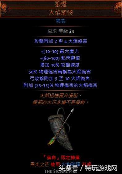 流放之路侠客弓bd推荐,流放之路s17赛季侠客开荒