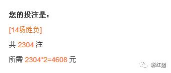 强哥彩富专栏：世界杯外围赛预选赛，中国队可以做胆么？