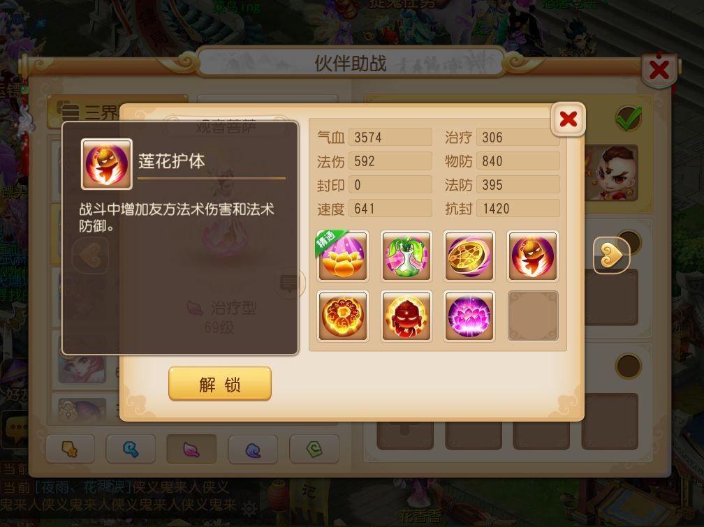 梦幻西游手游助战最强封系,梦幻西游情侣pk赛