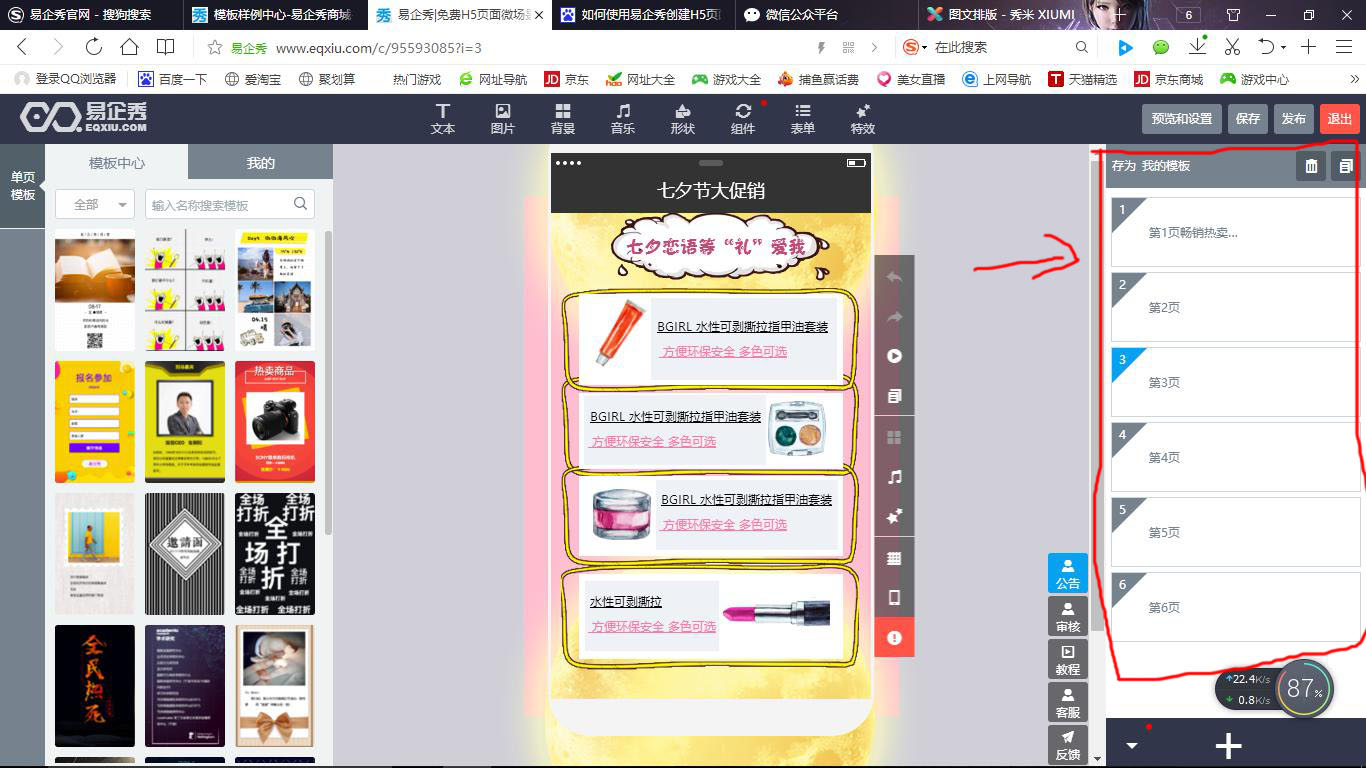 h5ppt制作教程,h5转换ppt