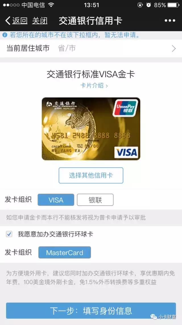 申请信用卡免费领取大额福利,信用卡申请怎么领取奖励