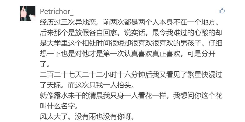 爱情：异地恋是那通信号不佳却谁都舍不得挂的电话