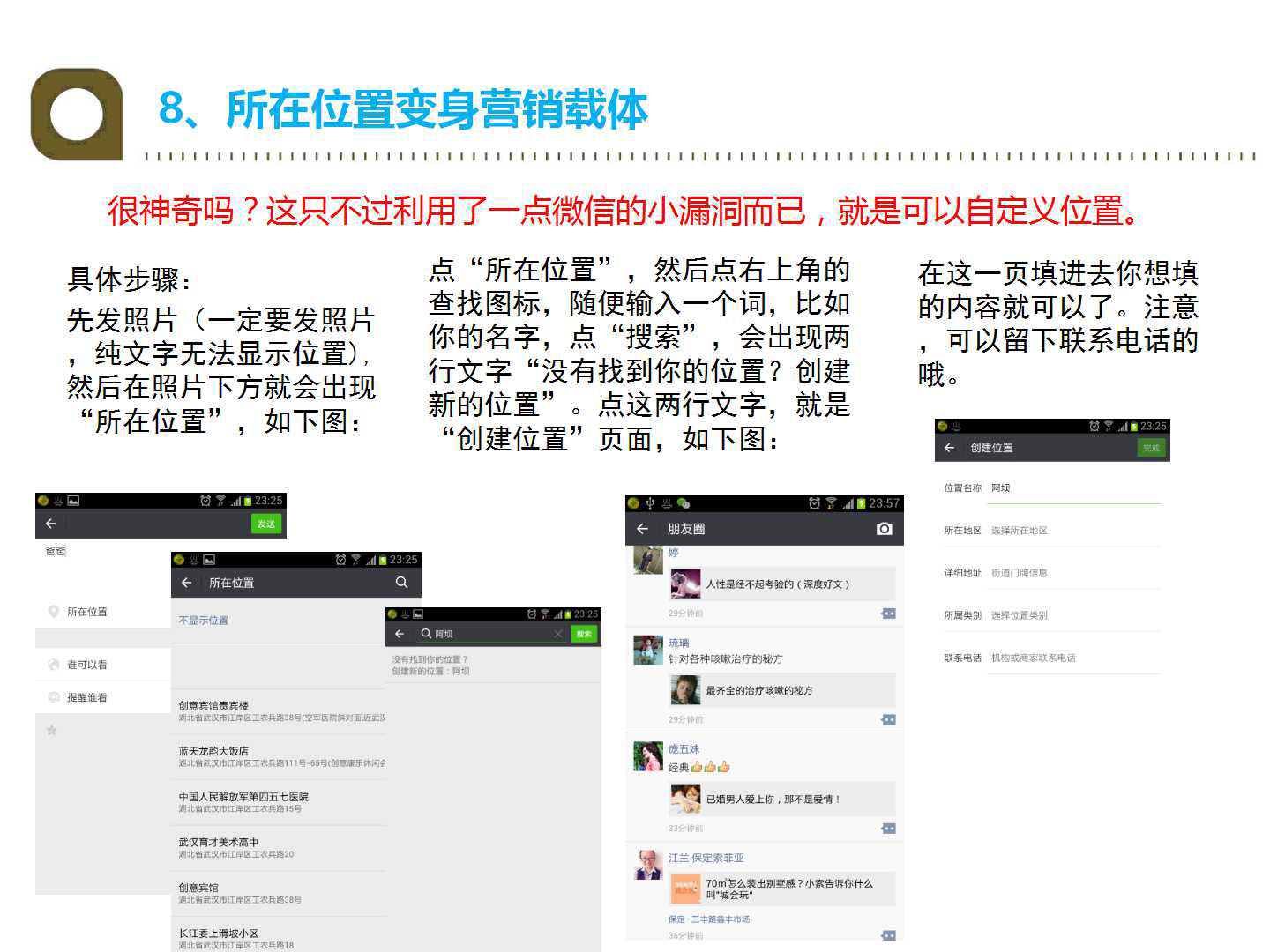 网络推广微信营销,网络营销微信营销的方法有哪些