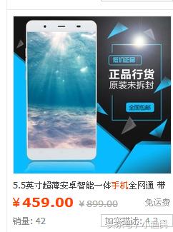 淘宝几百块钱的手机是正品的吗,淘宝百元全面屏手机靠谱吗