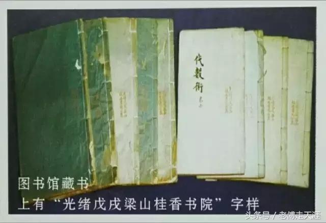 梁中与红中曾合校办学多年~两校原是亲生血缘关系