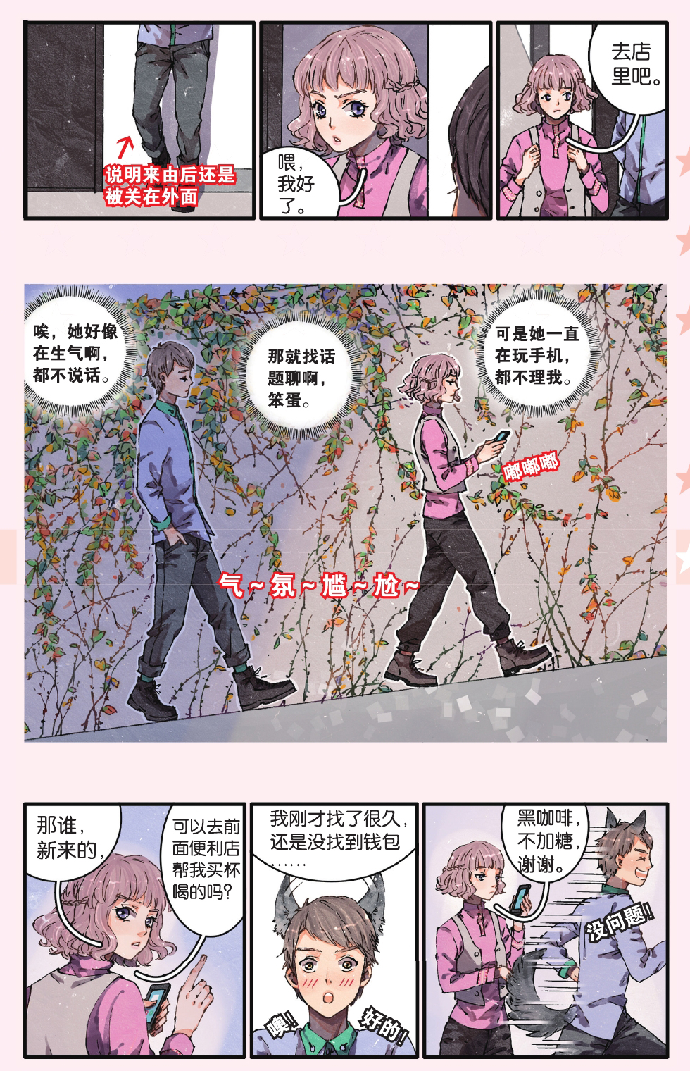 漫画短篇精选《心如折纸》全一话