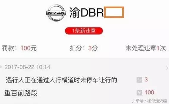 梁平无证无牌驾驶罚款,梁平区货车闯限行罚多少钱扣几分