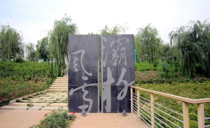 为什么灞桥这个地方很出名,灞桥历史讲解