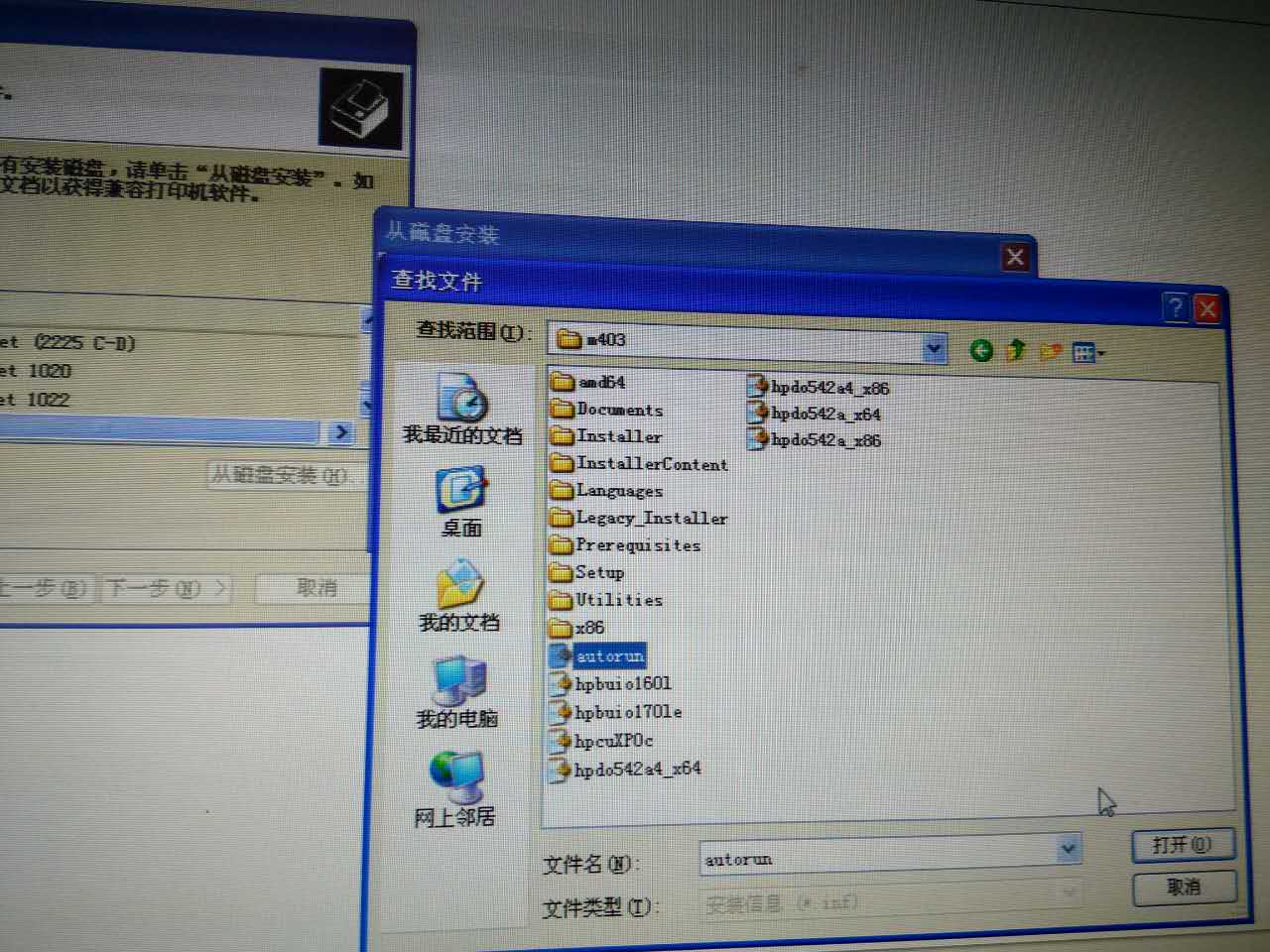 爱普生打印机驱动安装教程,网络打印机安装驱动方法