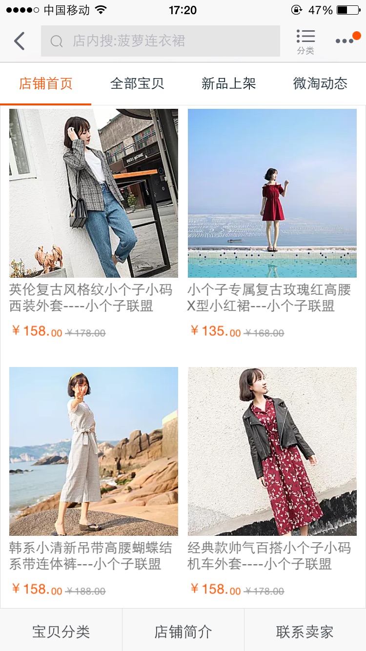 值得收藏的女装店,好看又平价的淘宝女装店铺