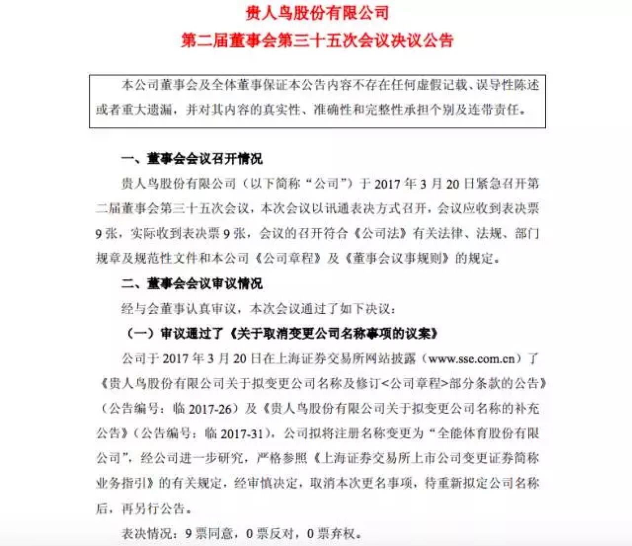 贵人鸟2019年资产总额,贵人鸟2022年营业收入