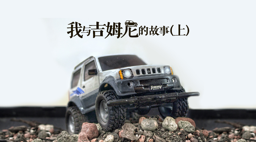 吉姆尼香港提车,吉姆尼提车视频