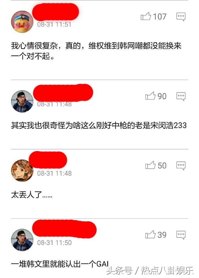 丢人丢出国！红花会mai涉嫌抄袭宋旻浩上了韩国naver新闻