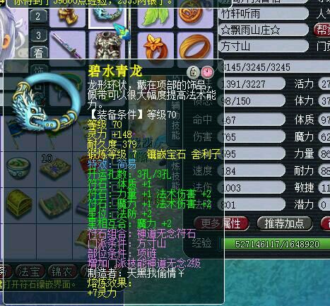 梦幻西游69魔方寸千伤最低价钱,梦幻西游69魔方寸多少法伤算厉害