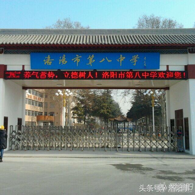 洛阳市最厉害的初中,洛阳最好玩的10所学校